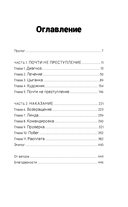 Жертва — фото, картинка — 9