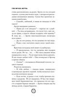 Жертва — фото, картинка — 19