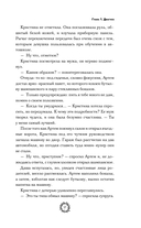 Жертва — фото, картинка — 20