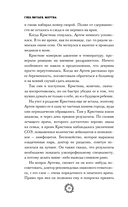 Жертва — фото, картинка — 23