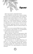 Жертва — фото, картинка — 11