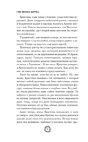 Жертва — фото, картинка — 12