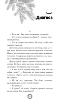 Жертва — фото, картинка — 16