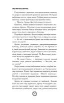 Жертва — фото, картинка — 17