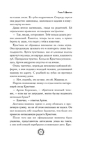 Жертва — фото, картинка — 18