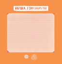 Бабушка, эта книга о тебе! Здесь собрано все, за что я тебя люблю — фото, картинка — 3