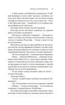 Линдт и Шпрюнгли — фото, картинка — 14