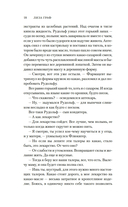 Линдт и Шпрюнгли — фото, картинка — 15