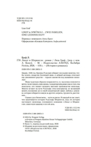 Линдт и Шпрюнгли — фото, картинка — 3