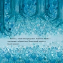 Где бьется сердце — фото, картинка — 1