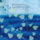 Где бьется сердце — фото, картинка — 6