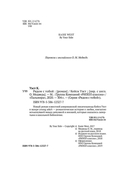 Рядом с тобой — фото, картинка — 2