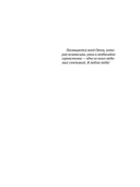 Рядом с тобой — фото, картинка — 3