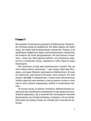 Рядом с тобой — фото, картинка — 4