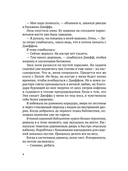 Рядом с тобой — фото, картинка — 5