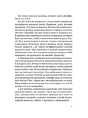 Рядом с тобой — фото, картинка — 6