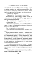 Уравнение с тремя неизвестными — фото, картинка — 10