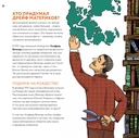 Геология. Минералы, континенты, ноосфера — фото, картинка — 3