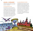 Геология. Минералы, континенты, ноосфера — фото, картинка — 6