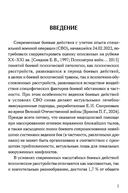 Ассоциированные со стрессом психотические расстройства — фото, картинка — 1