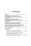 Ассоциированные со стрессом психотические расстройства — фото, картинка — 7