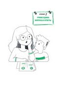 Жизнь без школы. Как организовать семейное обучение для вашего ребенка — фото, картинка — 18