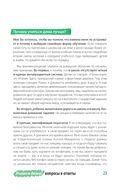 Жизнь без школы. Как организовать семейное обучение для вашего ребенка — фото, картинка — 19