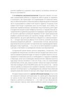 Жизнь без школы. Как организовать семейное обучение для вашего ребенка — фото, картинка — 20