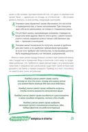 Жизнь без школы. Как организовать семейное обучение для вашего ребенка — фото, картинка — 21