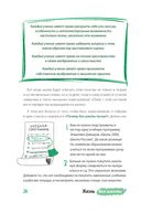 Жизнь без школы. Как организовать семейное обучение для вашего ребенка — фото, картинка — 22