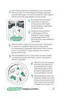 Жизнь без школы. Как организовать семейное обучение для вашего ребенка — фото, картинка — 23