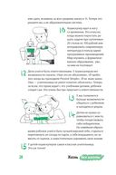 Жизнь без школы. Как организовать семейное обучение для вашего ребенка — фото, картинка — 24