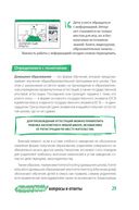 Жизнь без школы. Как организовать семейное обучение для вашего ребенка — фото, картинка — 25
