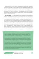 Жизнь без школы. Как организовать семейное обучение для вашего ребенка — фото, картинка — 29