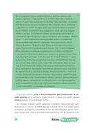 Жизнь без школы. Как организовать семейное обучение для вашего ребенка — фото, картинка — 30