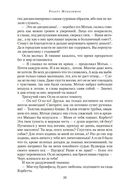 Королева Бедлама — фото, картинка — 18