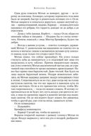 Королева Бедлама — фото, картинка — 19