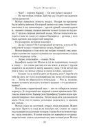 Королева Бедлама — фото, картинка — 20