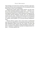 Королева Бедлама — фото, картинка — 22