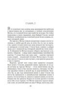 Королева Бедлама — фото, картинка — 23