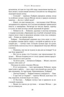 Королева Бедлама — фото, картинка — 24