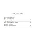 Королева Бедлама — фото, картинка — 25