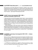 Кронштадт. Островитяне — фото, картинка — 10