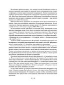 Кронштадт. Островитяне — фото, картинка — 11