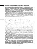 Кронштадт. Островитяне — фото, картинка — 13