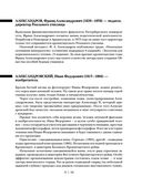 Кронштадт. Островитяне — фото, картинка — 14