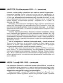 Кронштадт. Островитяне — фото, картинка — 8