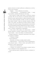 Однажды в Лигурии. Рецепты гедониста — фото, картинка — 19