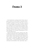 Однажды в Лигурии. Рецепты гедониста — фото, картинка — 23