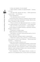 Однажды в Лигурии. Рецепты гедониста — фото, картинка — 25